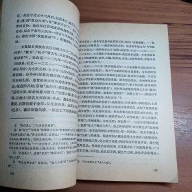 简明中国通史 下册 吕振羽著