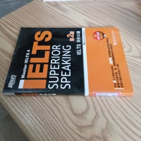 新东方·IELTS 9分口语