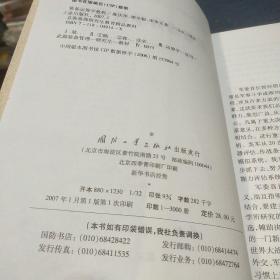 总装备部研究生教育精品教材：装备运筹学教程