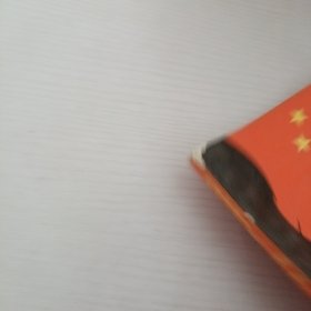 我是中国人