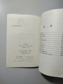 民间小验方