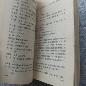 山东三十年戏剧选1949-1979