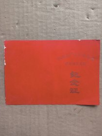 中国共产主义青年团团员超龄离团纪念证（70年代空白未使用）