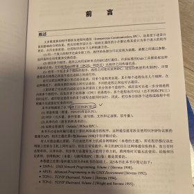 UNIX网络编程 : 第2版. 第2卷， 进程间通信(中文版)