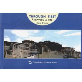 穿越西藏（英法）