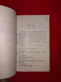 名家经典丨瓜类百变法（全一册）1995年原版老书，仅印1万册！