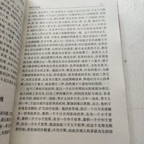 南怀瑾选集（第1-10卷）：论语别裁.老子他说孟子旁通等等 10本合售