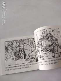 长坂坡(60开)