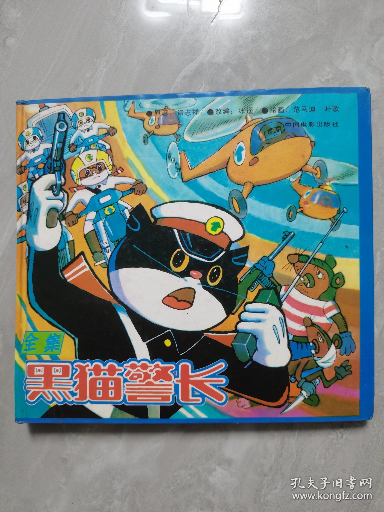 黑猫警长为什么只有5集后面还有请看下集为什么在线 黑猫警长为什么只有5集后面还有请看下集为什么在线