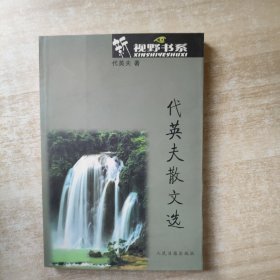 清清的溪流