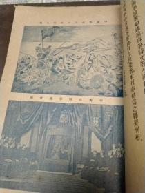 国学丛刊第一卷第四期1923年初版