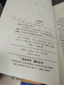 《策划学》《L品牌策划》两本合售