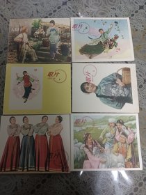 歌片1