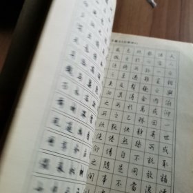 古诗精选硬笔行书字帖