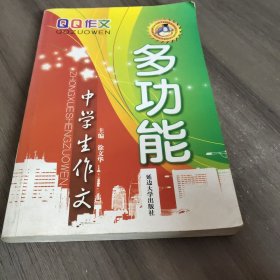 获奖：中学生作文