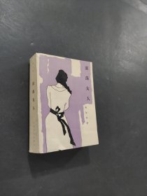 浪蕩女人