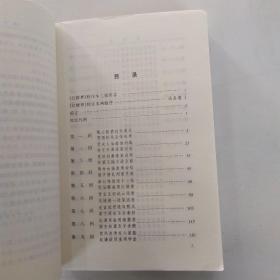 红楼梦 校注本 上册（8品大32开侧书口略有渍迹2018年3版71印2621530册830页参看书影中国古典文学读本丛书）54266