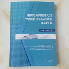 中国战略性新兴产业发展研究——中国工业经济学会2011年年会论文集