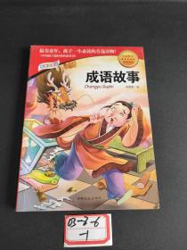 中国孩子最经典的必读书