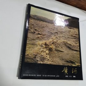 黄河图片集