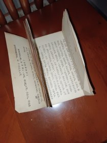 内伤圣药 油印本，少见医学资料，12页，16开