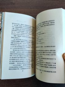 旅人的绿洲 (正反倒看本)馆藏