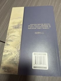 钱穆谈中国历史文化：孔子传（长江人文馆）