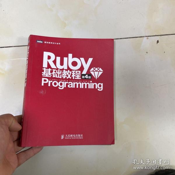 Ruby基础教程