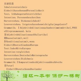 新编大学德语2朱建华外研社9787560064437陶玉华；朱建华、王依编外语教学与研究出版社9787560064437