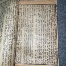 《校正医宗金鉴》内科：第四册（卷八～十六）