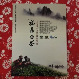 《茶道》（2015年11月号）总编梅晓敏，杂志社编辑出版，有10个栏目，大16开108页。