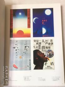 JAGDA年鉴1995、graphic design in Japan 1995、日本设计年鉴，平面设计年鉴、ADC年鉴、Tokyo Art Directors Club Annual 、Tokyo TDC 会员作品