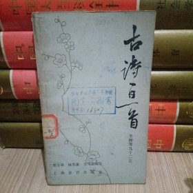 古诗一日一百首
