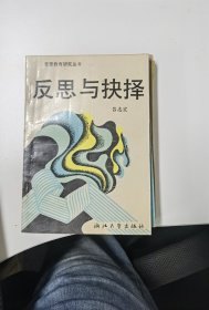 思想教育研究叢書