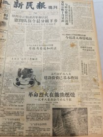 《新民报·晚刊》【金属分币下月见面与纸分币混合流通；中国人民银行发行的十元券和金属分币，有照片；玉门油矿收入大，建设投资已基本收回；彭德怀元帅昨赴基辅访问；梅兰芳等在莫斯科访问俄罗斯戏剧家协会；“他们是怎样过日子的”开拍，曹杨新村变成摄影场】