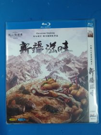 美食纪录片新疆滋味蓝光DVD