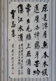 戴巍光（1923～2012），原名勋塘，嘉善县魏塘镇人。记者、编辑。抗日战争初期就读于上海无锡国学专修学院。1942年春转入南京中央大学文史系学习。 编写《洪门史》，并从事中共地下工作。建国后任中国新闻社编辑， 1975年由董必武介绍，被聘为北京市文史研究馆馆员。1984年被聘为中央文史研究馆馆员。………，六尺整张。18