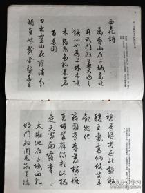 中国书法：文天祥《谢昌元座右自警辞卷》《木鸡集序》、新出土《大魏赵谧墓志》