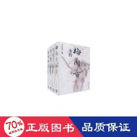 京剧四大名旦传记丛书 中国名人传记名人名言 李伶伶