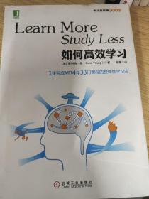 如何高效学习：1年完成麻省理工4年33门课程的整体性学习法