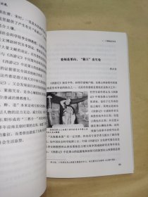 《晋类文丛·古国沧桑话西游·西游记与山西娄烦论文集》娄烦县与楼烦古国、娄烦花果山大圣堂与猴王庙、娄烦花果山清凉寺的碑文与寺钟、傅山：孙悟空原型"山西说"第一人、"孙悟空"的原型是山西娄烦人、古代官方典籍关于"孙行者，楼烦人"的记载、从古典文献考证"黄土高原上的孙行者故乡"/等三十七篇。