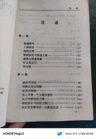 八字实战密法公开