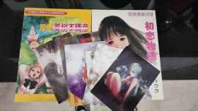 美树本晴彦画集两套含明信片