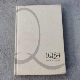 1Q84 BOOK 1：4月～6月