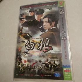 白狼（DVD）