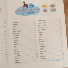 陪宝宝玩到入园