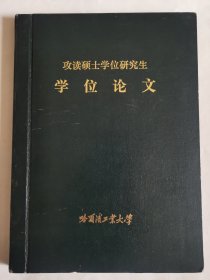 计算机科学与工程资料：集散系统及在锅炉控制系统中的应用（于忠清硕士论文，导师程退安）