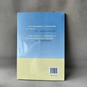 互联网+：未来空间无限 阿里研究院 人民出版社