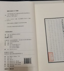 民国榆次县志（线装）