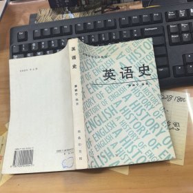 孔夫子旧书网--英语史.